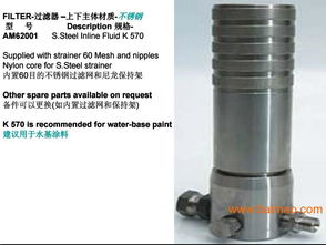 美國固瑞克 graco 泵浦過濾器,美國固瑞克 graco 泵浦過濾器生產廠家,美國固瑞克 graco 泵浦過濾器價格