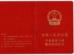 領取注冊消防工程師證書注冊消防工程師拿到證后該怎樣