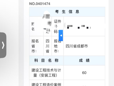 遼寧造價工程師成績查詢遼寧造價工程師成績查詢官網
