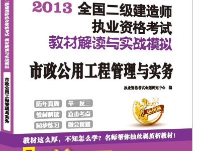 二級建造師機電教材目錄圖片二級建造師機電教材目錄