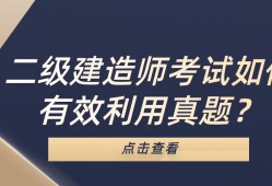 全國二建注冊查詢系統(tǒng),臨沂二級建造師培訓(xùn)