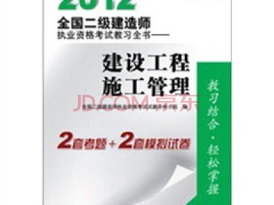 二級建造師甘肅分數線甘肅二級建造師錄取分數線