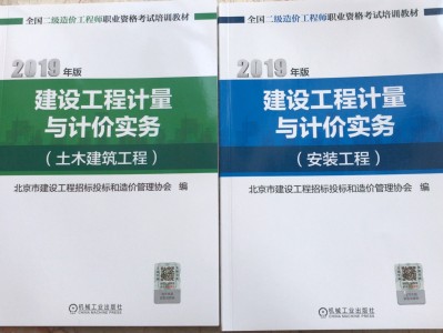19年造價工程師真題視頻解析,2019年造價工程師造價管理真題及答案
