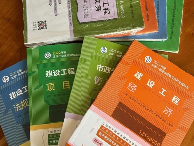 一級建造師教材免費(fèi)下載一級建造師教材最新版