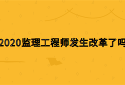 環球教育注冊監理工程師環球監理工程師課件