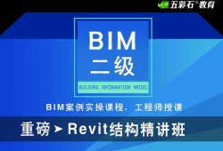 香港培訓(xùn)bim工程師多少錢(qián)香港培訓(xùn)bim工程師