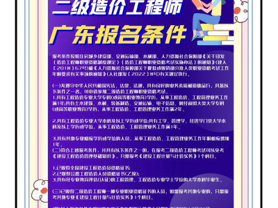 造價工程師幾年一輪回,造價工程師可以考幾次
