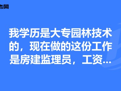 上海監(jiān)理工程師工資上海監(jiān)理工程師報(bào)考條件