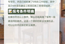 一級(jí)建造師要學(xué)歷一級(jí)建造師學(xué)歷專業(yè)要求