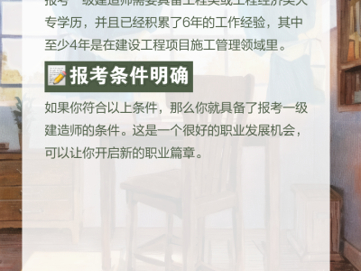 一級(jí)建造師要學(xué)歷一級(jí)建造師學(xué)歷專業(yè)要求