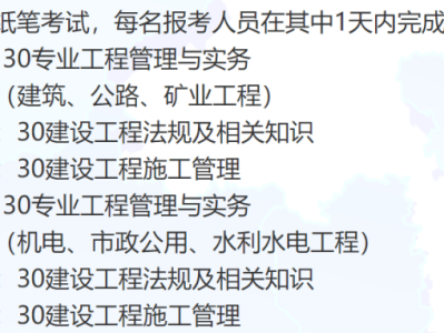 二級(jí)建造師市政專業(yè)報(bào)考條件二級(jí)建造師市政專業(yè)含金量