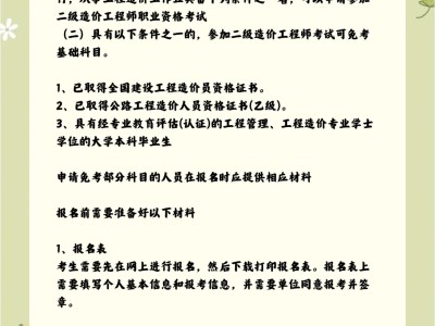 關(guān)于淮北市二級造價工程師怎樣注冊的信息