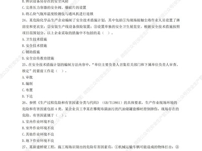 注冊安全工程師模擬題注冊安全工程師模擬題庫訓練