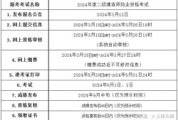 二級建造師考試科目順序,二級建造師考試科目及考試時間