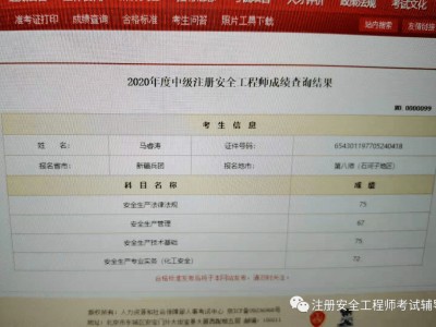 注冊安全工程師繼續(xù)教育規(guī)定,注冊安全工程師延續(xù)