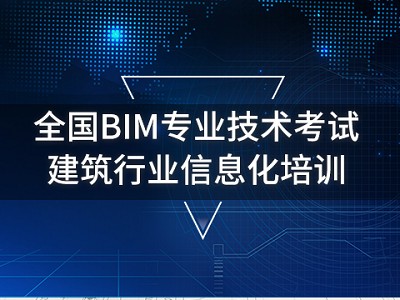 包含造價(jià)bim應(yīng)用工程師有用嗎的詞條