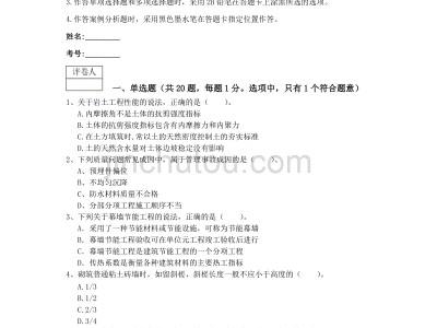 一級建造師建筑實務(wù)真題及答案,一級建造師建筑實物真題