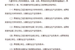 注冊(cè)安全工程師是什么時(shí)候考試注冊(cè)安全工程師什么時(shí)間報(bào)考