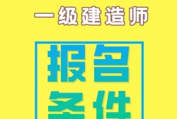 一級建造師被扣12分后會怎樣一級建造師扣分制度