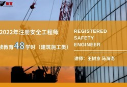 2019安全工程師培訓(xùn)免費(fèi)講座,安全工程師講座