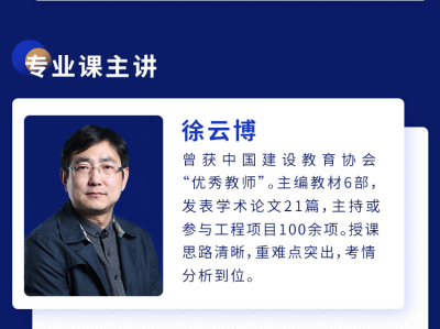 注冊巖土工程師專業(yè)考試視頻課件注冊巖土工程師網課交流