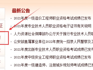 造價管理工程師什么時候出成績的簡單介紹