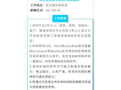 bim裝配工程師是什么職稱bim+裝配式工程師含金量高嗎