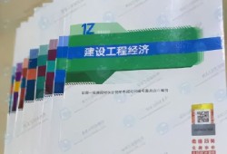 一級建造師教材免費下載一級建造師教材電子版免費下載