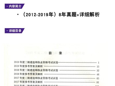 機電二級建造師真題機電工程二級建造師真題