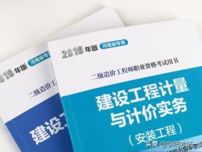 二級造價師和二級建造師哪個含金量高？