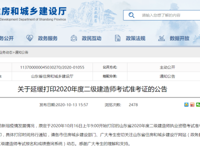 2021年二級建造師取消,二級建造師要取消