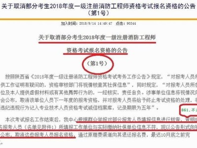 想考個消防工程師在哪里報名想考個消防工程師在哪里報名好