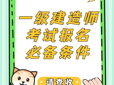深圳一級建造師報名人數(shù),深圳一級建造師報名