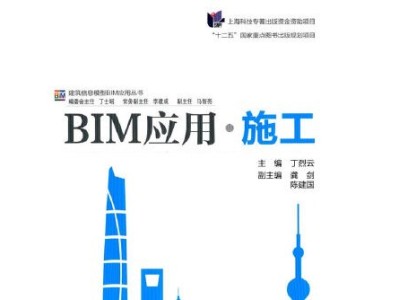 監理工程師在bim施工階段bim在監理工作中的應用試題及答案