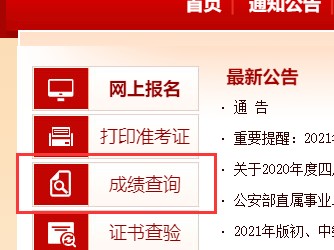 監理工程師轉注冊查詢,監理工程師轉注查詢