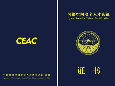 大數(shù)據(jù)安全工程師認(rèn)證,大數(shù)據(jù)安全工程師認(rèn)證條件