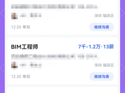 許昌路橋bim工程師報考,bim工程師證書可以掛多少錢