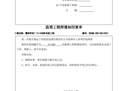 安全監理工程師證書安全監理工程師通知單