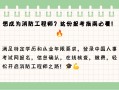 消防工程師網上報名入口消防工程師網上報名入口官網
