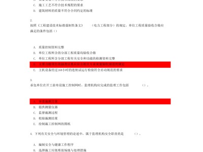 監理工程師繼續教育網全國監理工程師繼續教育