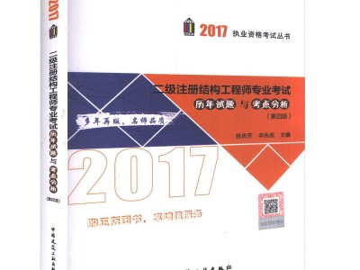 二級結構工程師都考什么專業嗎,二級結構工程師都考什么專業嗎女生