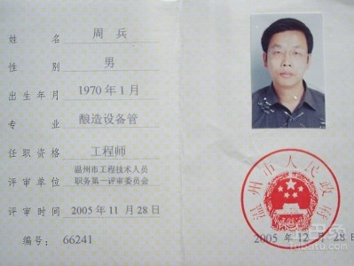 監(jiān)理工程師含金量,何謂監(jiān)理工程師