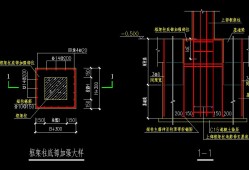 底部加強區底部加強區鋼筋圖解