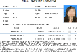 注冊消防工程師合格成績是多少分注冊消防工程師多少分通過