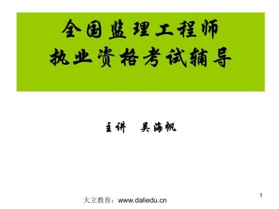 全國注冊監理工程師全國注冊監理工程師報考條件
