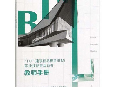 bim和裝配式高級工程師證書區(qū)別bim和裝配式高級工程師證書
