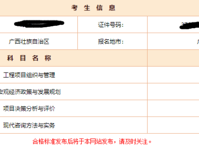 江西造價(jià)工程師成績查詢官網(wǎng)江西造價(jià)工程師成績查詢