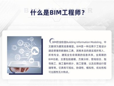bim消防工程師是什么,bim高級(jí)消防工程師