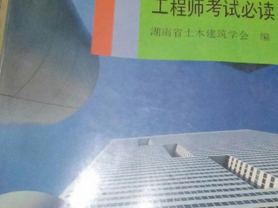 結(jié)構(gòu)工程師轉(zhuǎn)行哪個(gè)好,結(jié)構(gòu)工程師跨行