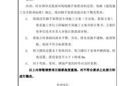 市政監理工程師通知單,市政工程監理簽字規范用語大全最新